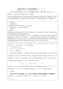 混沌密码与数字图像加密应用
