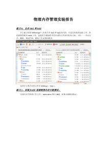 清华大学操作系统课程lab2实验报告