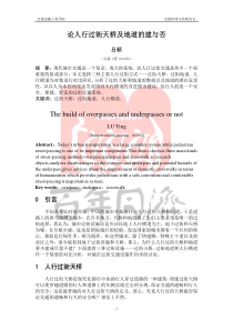 交通运输工程学院