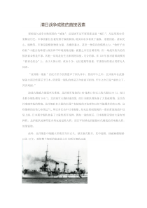 清日战争成败的直接因素
