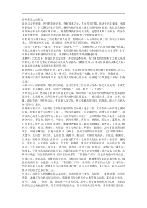 清明祭祖大曲祭文