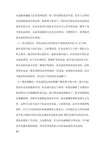 清洗水晶的几种常见方法