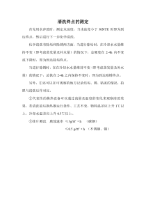 清洗终点的测定
