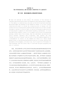 第15章就业
