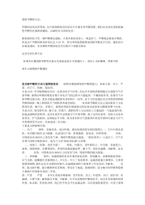 清除甲醛的方法