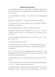 渔船用柴油机型谱与标识管理办法