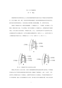 第16章纵隔肿瘤正式