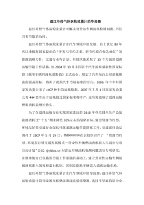 温压补偿气体涡轮流量计的导流器
