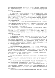 温室大棚蔬菜灌水技术