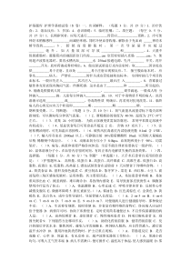 温州医学院护理学基础试卷S