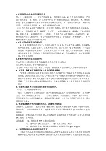 温州医学院药理学专科习题