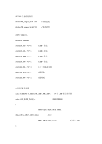 温度控制器程序