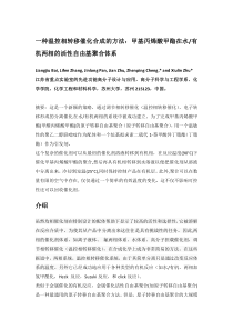 温控相转移翻译