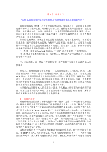 第1章_对象入门__Java编程思想