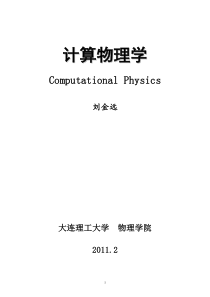 第1章_绪论