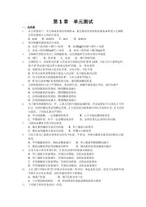 第1章单元测试
