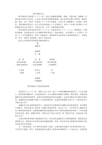 【管理类】联合保险公司