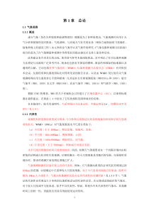 第1章总论(易)