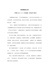 游思蒙湿地公园