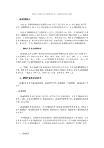 游戏行业就业方向和前景分析游戏行业职位分析