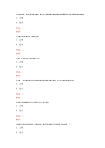 湖北信息提升工程测试题目及答案