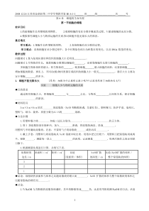 第1节细胞的增殖1