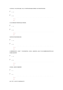 湖北省中小学教师信息技术应用能力提升工程考试5