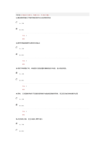 湖北省中小学教师信息技术应用能力提升工程能力测评在线测评参考答案(5)