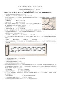 湖北省孝感市2015中考历史试题(word,含答案)