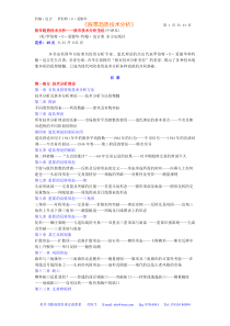 【经济金融】股市趋势技术分析