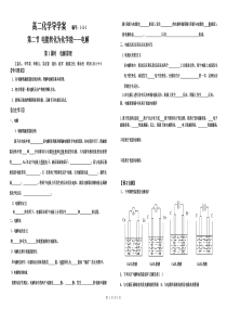 第1课时  电解原理