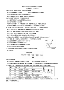 湖北省武汉市2015届高中毕业生四月调研测试理综化学试题与答案(Word精校版)