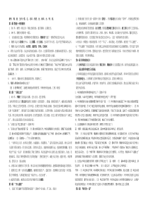 第1课繁盛一时的隋朝