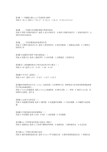第1题不能输入到Excel工作表的单元格中