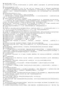 交通运输经济
