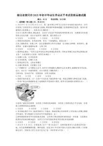 湖北省黄冈市2015年中考政治试题(word版,含答案)