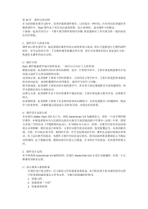 第24章课件应用实例