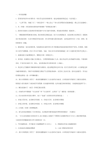 湖南工业大学管理学选择题