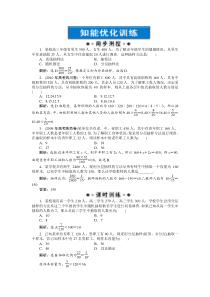 第2章213分层抽样训练