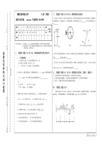 湖南工业大学09级理论力学A卷及参考答案