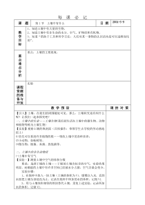 第2章上课笔记