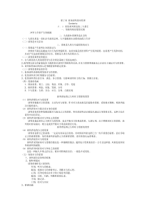 第2章商务谈判基本原理