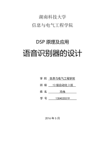湖南科技大学