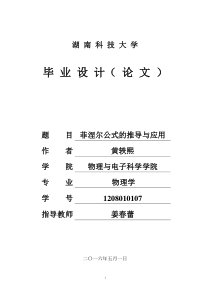 湖南科技大学111