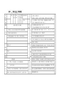湖心亭看雪第二课时