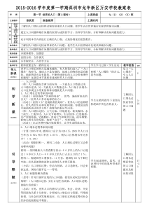 湘教版地理七年级上册第一节世界的人口(第2课时)