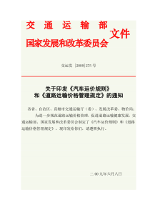 交通运输部