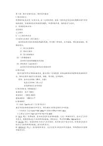 溴化锂培训课件
