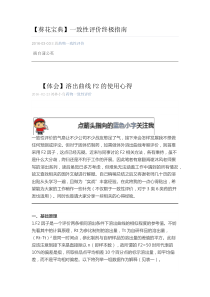 溶出曲线F2的使用心得