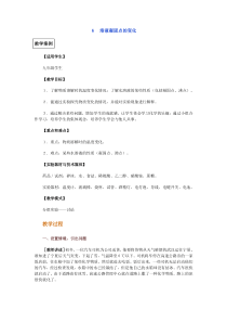 溶液凝固点的变化
